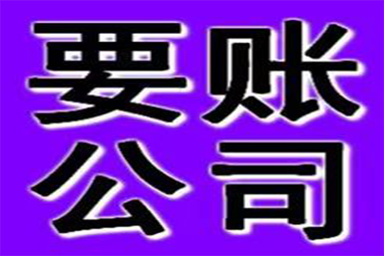钟祥收债公司：为黄女士成功追回25万美容整形费