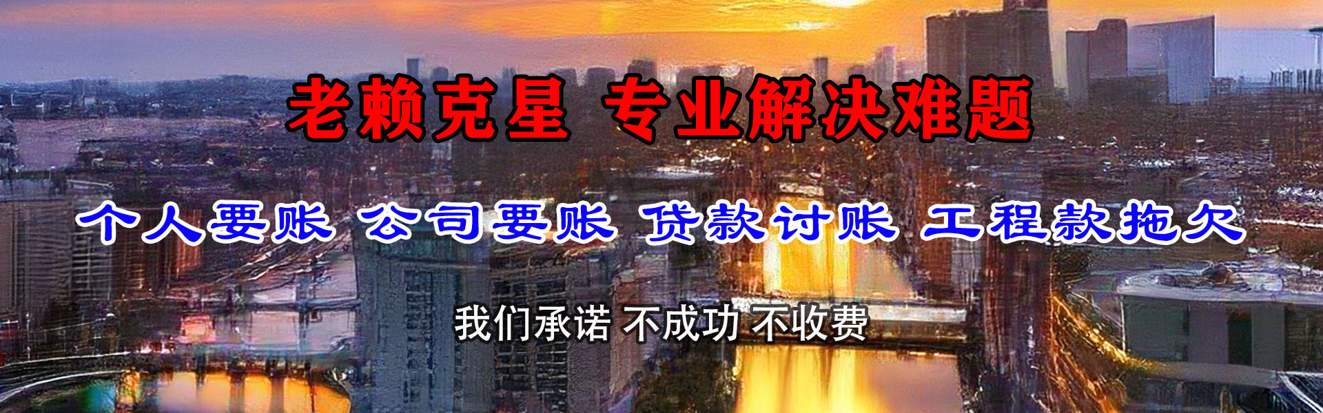 钟祥清债公司